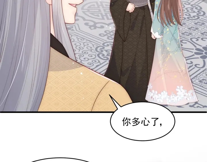 第90话 捉奸在床 第122页