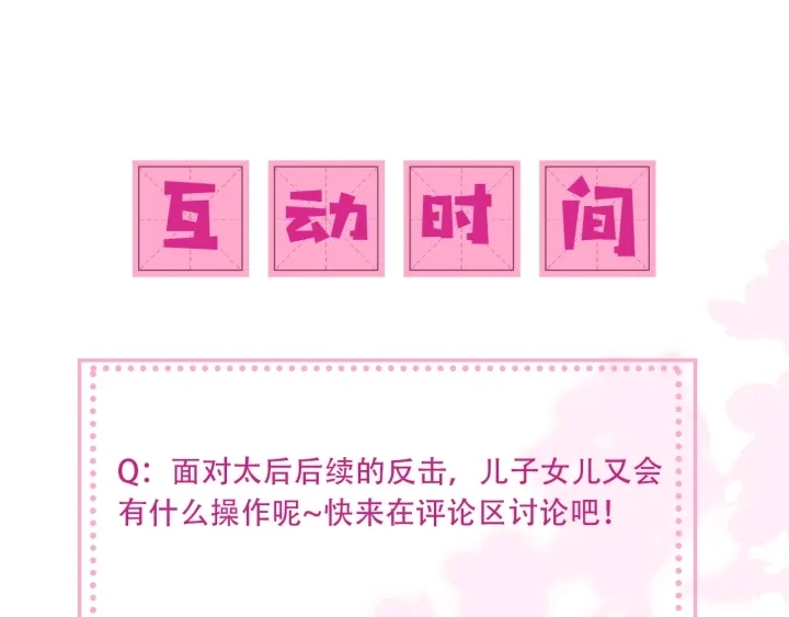 第90话 捉奸在床 第126页