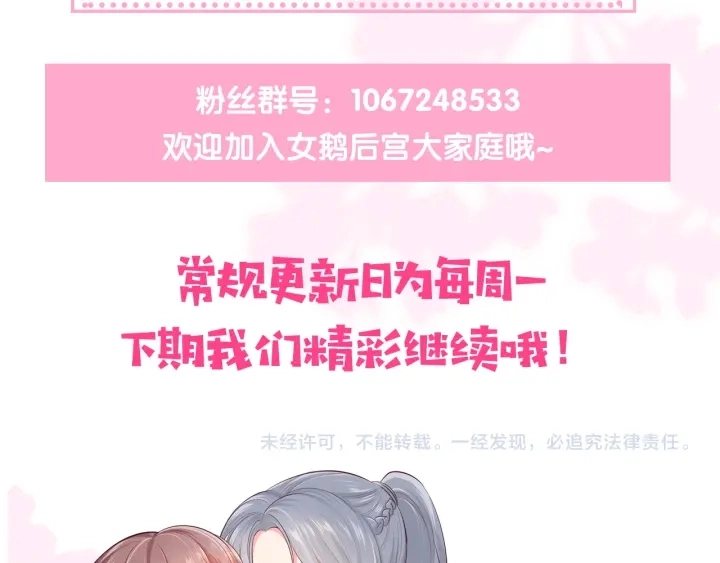 第90话 捉奸在床 第127页