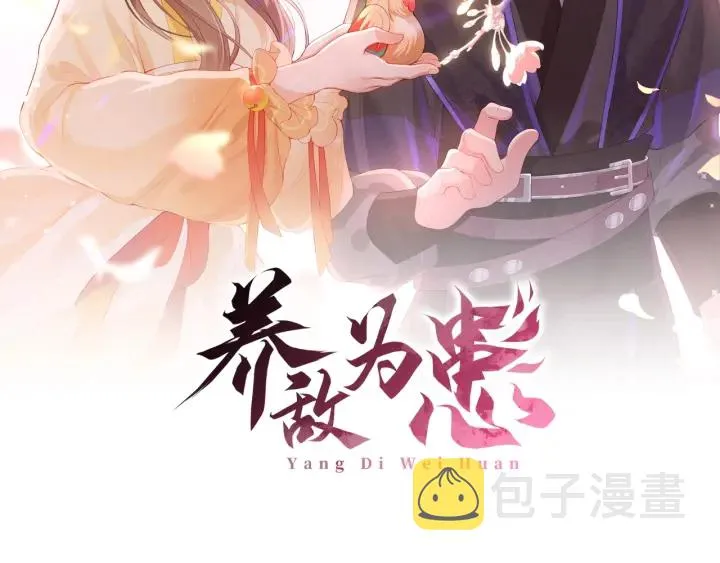 第91话 全都献给你 第2页