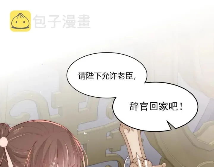 第91话 全都献给你 第5页