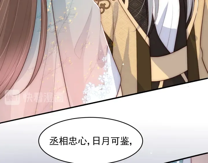 第91话 全都献给你 第7页