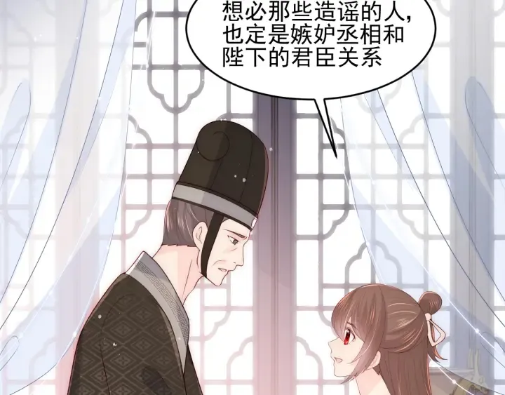 第91话 全都献给你 第9页