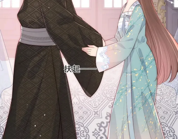 第91话 全都献给你 第10页