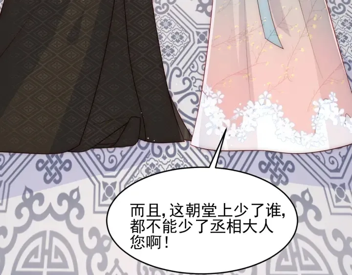 第91话 全都献给你 第11页
