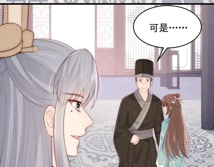 第91话 全都献给你 第12页