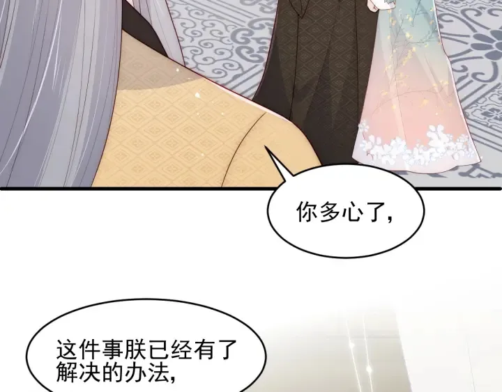 第91话 全都献给你 第13页