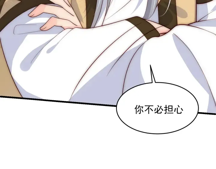 第91话 全都献给你 第16页