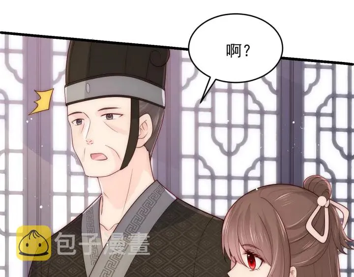 第91话 全都献给你 第17页