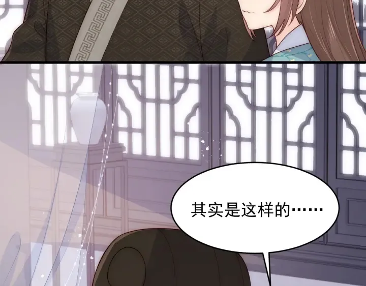第91话 全都献给你 第18页