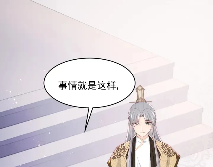 第91话 全都献给你 第23页