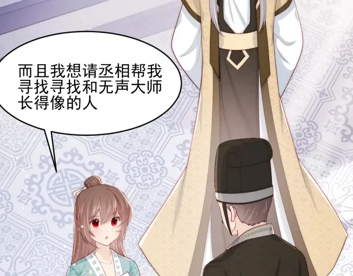 第91话 全都献给你 第24页