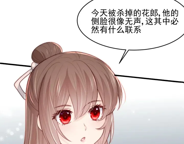 第91话 全都献给你 第26页