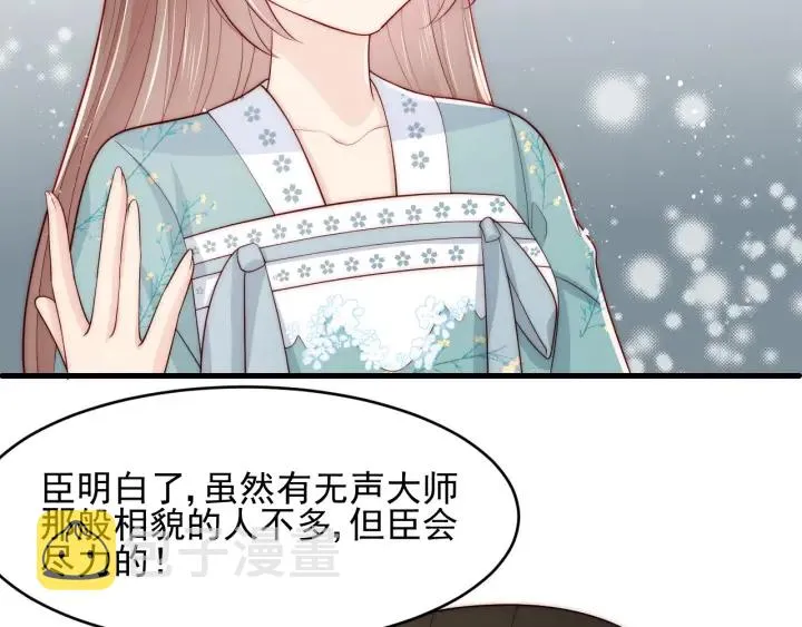 第91话 全都献给你 第27页