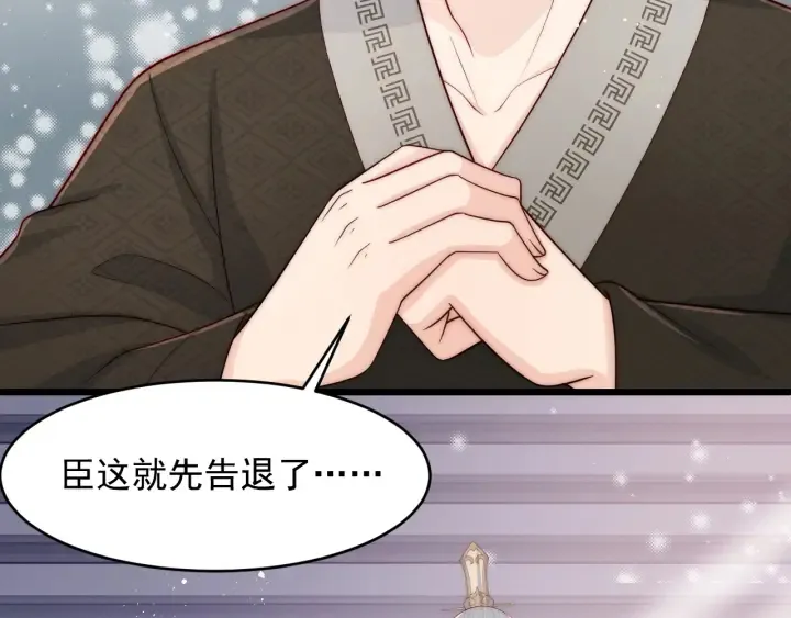 第91话 全都献给你 第29页