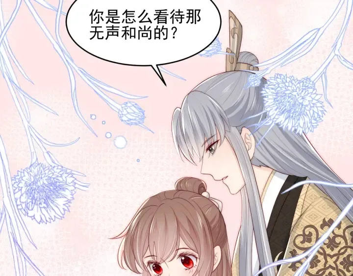 第91话 全都献给你 第34页