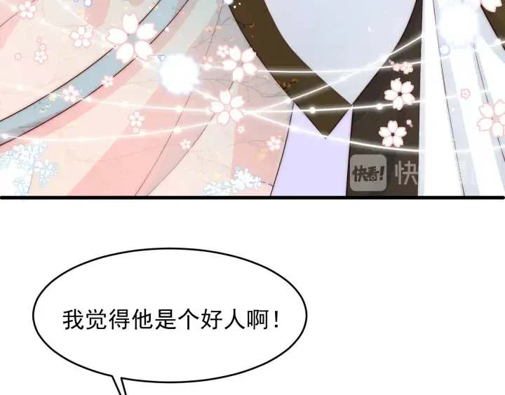 第91话 全都献给你 第36页