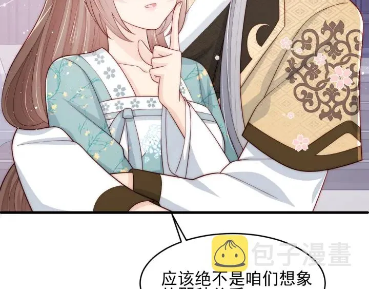 第91话 全都献给你 第40页