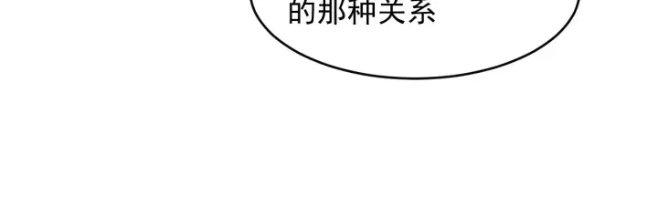 第91话 全都献给你 第41页