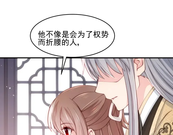 第91话 全都献给你 第42页