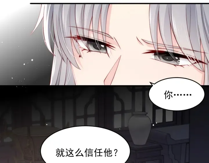 第91话 全都献给你 第44页