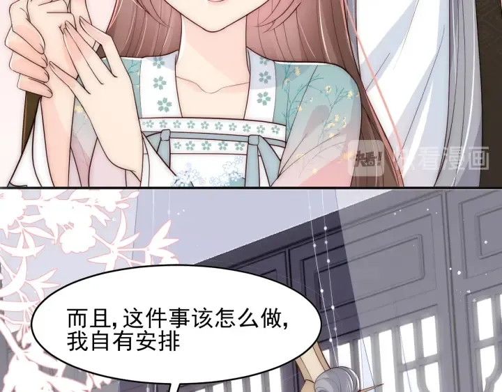 第91话 全都献给你 第52页