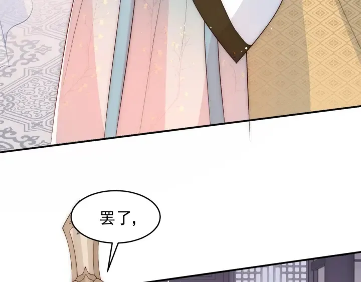 第91话 全都献给你 第55页