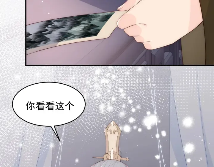 第91话 全都献给你 第58页
