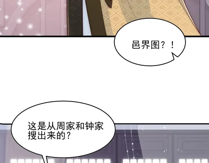 第91话 全都献给你 第61页