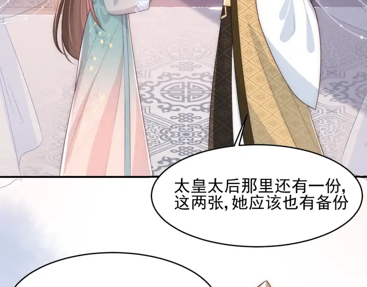 第91话 全都献给你 第63页
