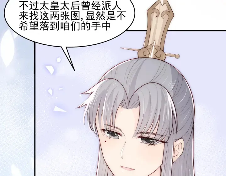 第91话 全都献给你 第64页