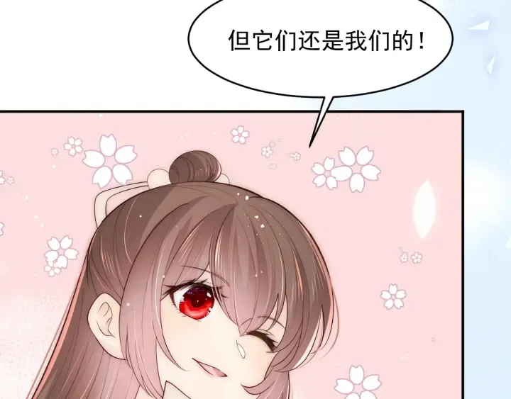 第91话 全都献给你 第66页