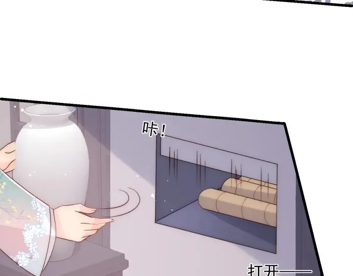 第91话 全都献给你 第72页