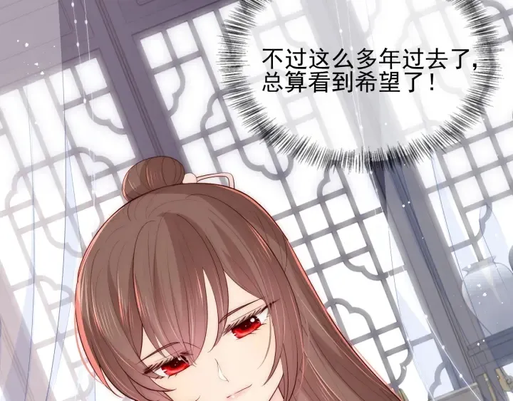 第91话 全都献给你 第75页