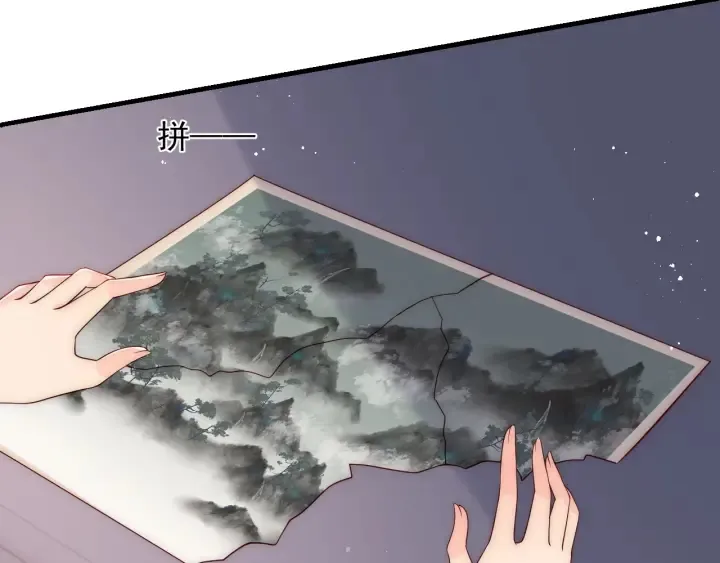 第91话 全都献给你 第78页