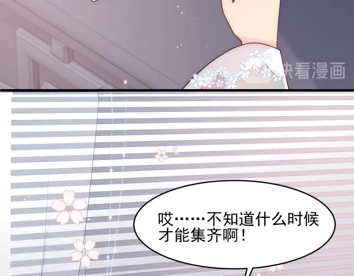 第91话 全都献给你 第79页