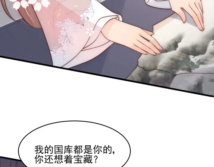 第91话 全都献给你 第82页