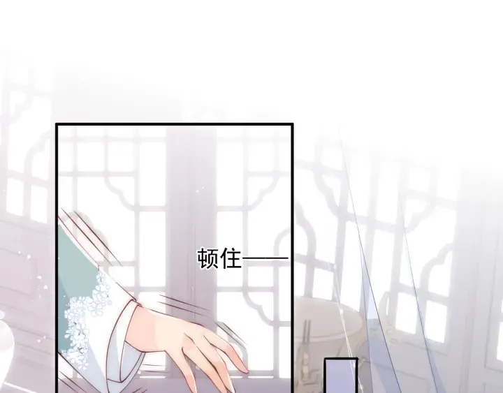 第91话 全都献给你 第88页
