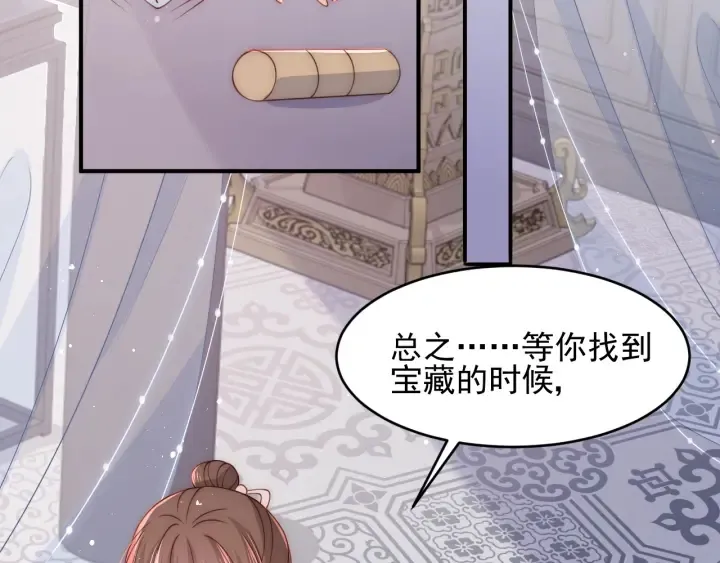 第91话 全都献给你 第89页