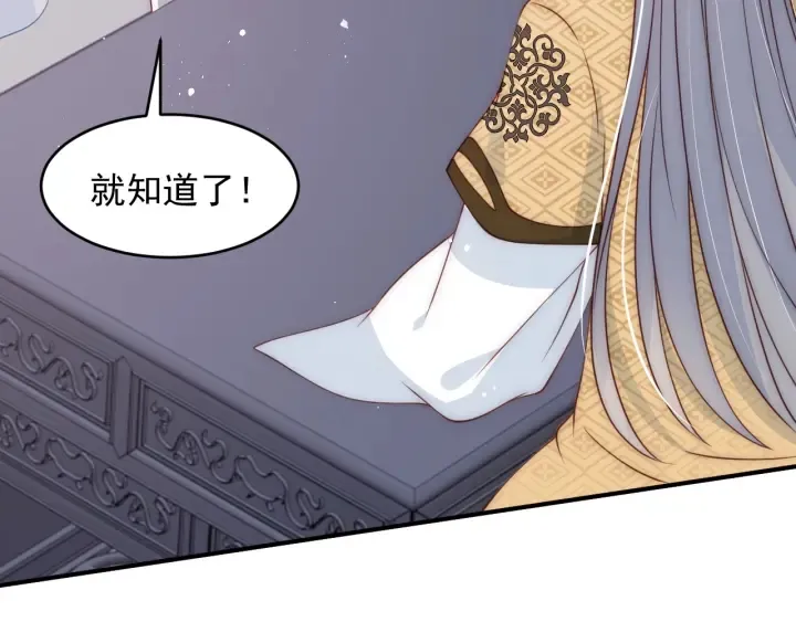 第91话 全都献给你 第91页