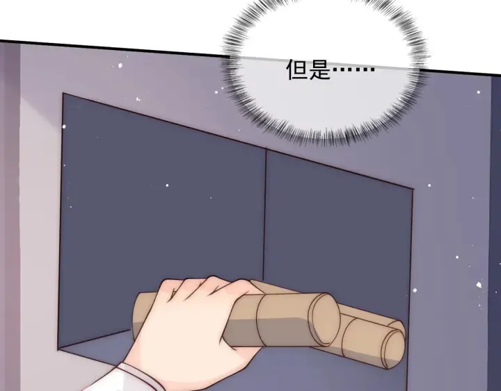 第91话 全都献给你 第95页