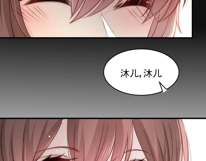 第91话 全都献给你 第97页