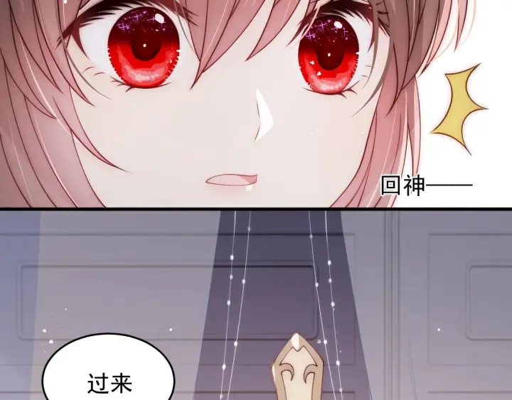 第91话 全都献给你 第98页