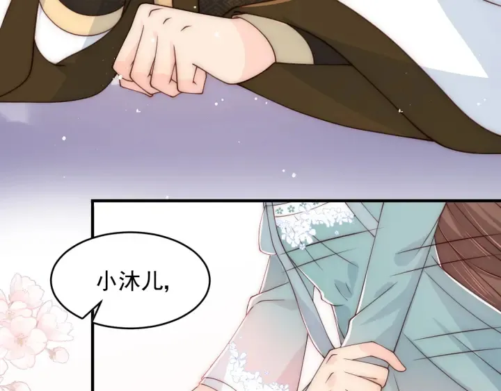 第91话 全都献给你 第101页