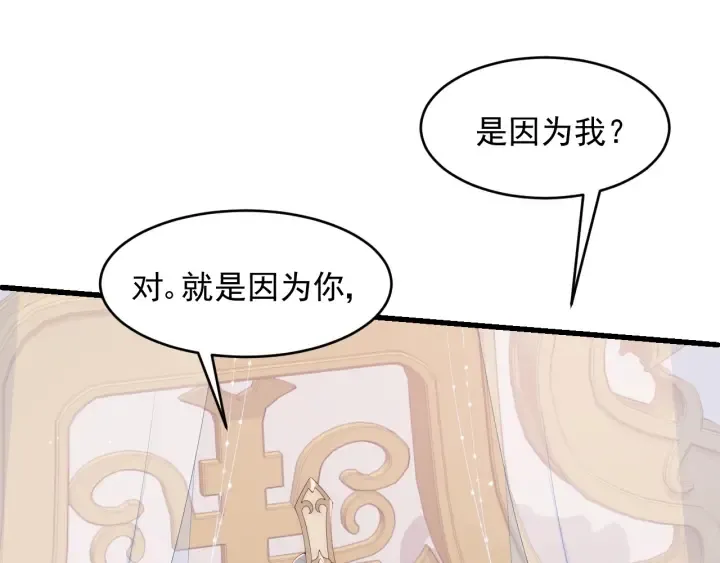 第91话 全都献给你 第108页