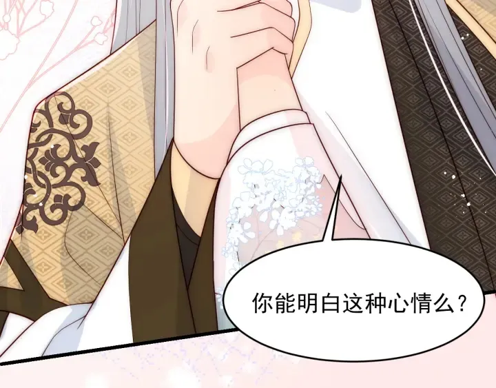 第91话 全都献给你 第112页