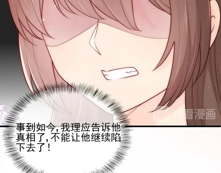 第91话 全都献给你 第116页