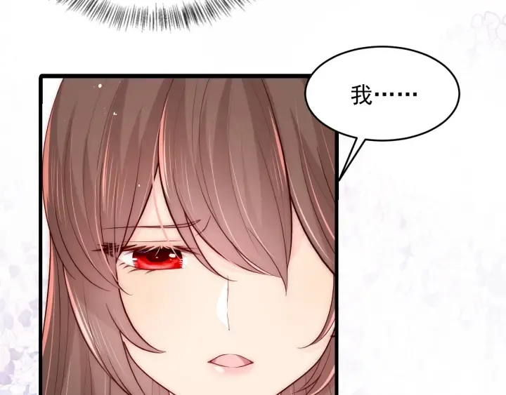 第91话 全都献给你 第117页