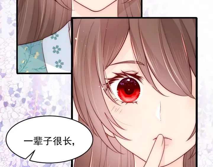 第91话 全都献给你 第118页