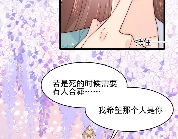 第91话 全都献给你 第119页